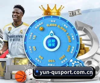 yun-qusport.com.cn APP 深度功能